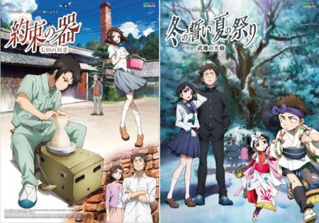佐賀県を巡るアニメ、キャスト陣発表 3・12公開