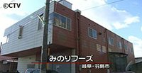 廃棄食品横流し、ヨーグルトとアイスバーも（岐阜県）