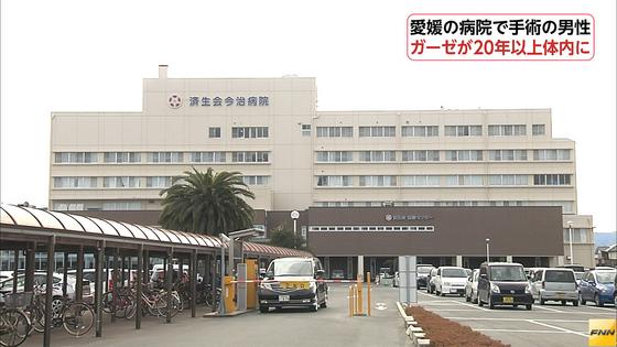 ２０年以上 済生会今治病院と愛媛大病院で手術 記者会見で謝罪 ／愛媛