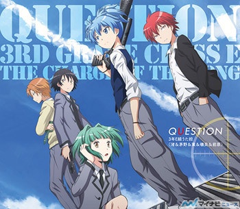 TVアニメ『暗殺教室』第2期OPテーマのジャケ写&amp;カップリング曲などを公開