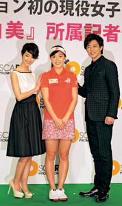 女子プロゴルファー、大山亜由美オスカー入り CMや番組で活躍へ