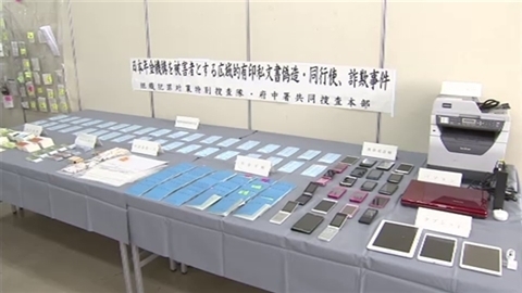 架空名義で保険証詐取 警視庁、容疑の２人逮捕