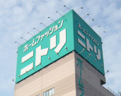 ニトリＨＤ社長、「唐突」な退任 分業で3000店体制へ