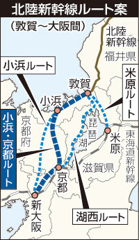 北陸新幹線延伸、5案乱立 JR西が小浜・京都ルート提示