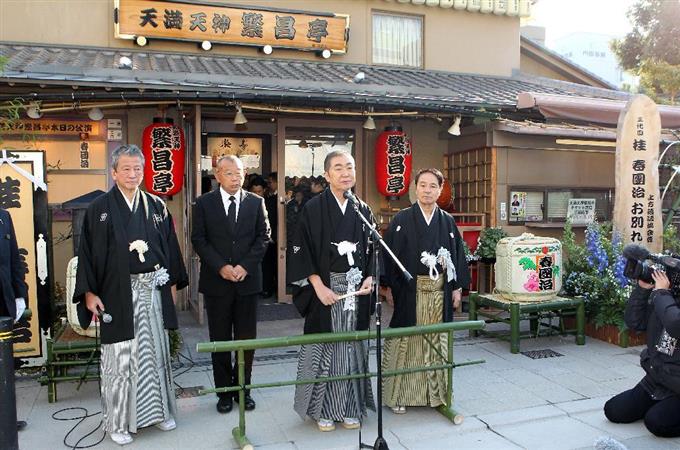 春団治さんお別れ会に１０００人…文枝涙のあいさつ、ざこば号泣