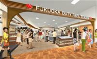 ５０ブランド２万点の品ぞろえ ４月、福岡三越に空港型免税店オープン