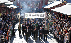 中村芝雀さん、雀右衛門襲名へお練り 東京・浅草寺