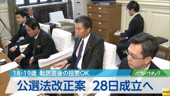 転居後の18歳も投票可能=公選法改正案、28日成立
