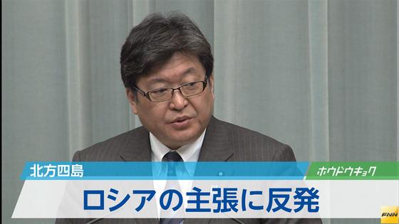 「平和条約の中核は北方四島」官房副長官、ロシアに反発