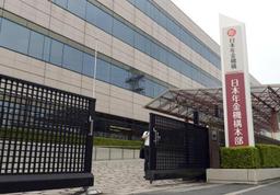 障害年金の審査、一元化へ 来年4月から新組織で