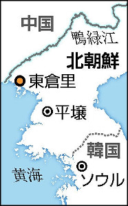 北、長距離ミサイル発射準備か…発射台周辺に幕 2016年01月28日 16時41分
