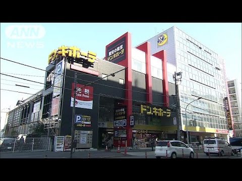 ドン・キホーテを違法長時間労働で書類送検（東京都）