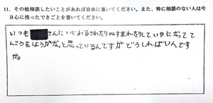 いじめ、担任は把握か 沖縄小４自殺、両親「解明を」