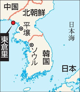 北朝鮮、ミサイル発射台に覆い幕 情報収集を攪乱か