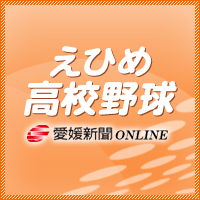 選抜高校野球、２１世紀枠に２０年ぶり釜石 小豆島、長田が初出場