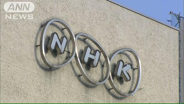 業務用タクシー券を不正使用、ＮＨＫ記者を諭旨免職