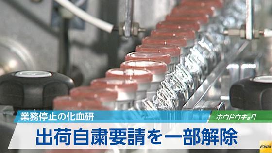 A型、B型肝炎ワクチン 出荷再開へ