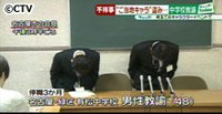 ご当地キャラ盗み、中学教諭を懲戒処分（愛知県）