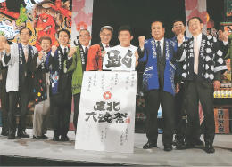 六魂祭6月25、26日 青森開催 2016年01月30日