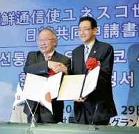 朝鮮通信使登録心待ち 世界記憶遺産共同申請へ 2016年01月30日