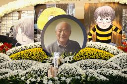 水木さんに7800人がお別れ ファンやゆかりの著名人