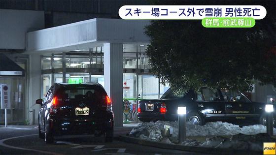 スキー場外、雪崩で男性死亡 群馬