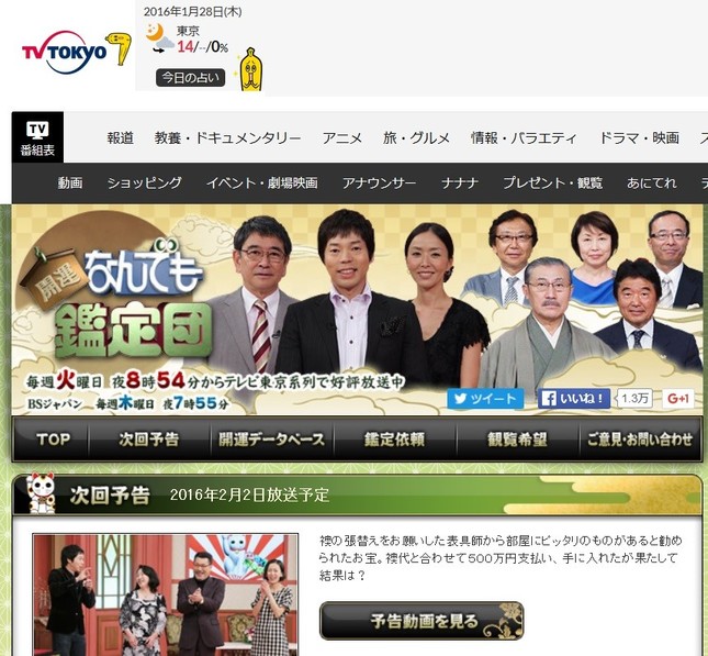 石坂浩二 皮肉たっぷり降板騒動初激白「どうせ放送されないから好き勝手に」