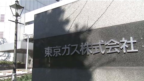 東邦ガスの電気代、中部電より安く=セット契約で割引