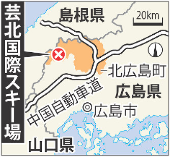 スキー授業の小６女児、スノボ男性と衝突し死亡 2016年02月02日 21時58分