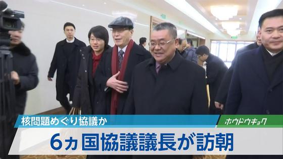 中国高官が訪朝、ミサイル発射自制促す狙いか 2016年02月02日 21時34分