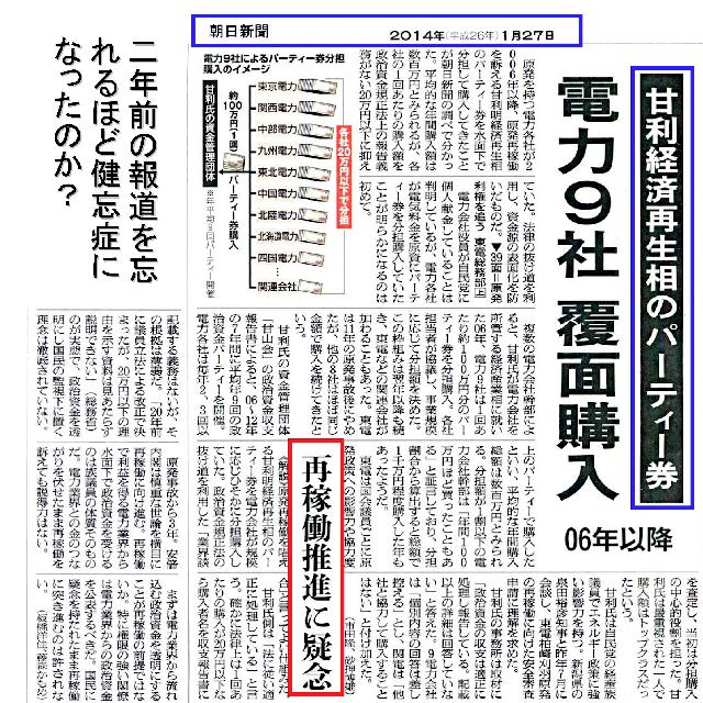 関電、震災後初の中期計画 - 原発再稼働や自由化踏まえ