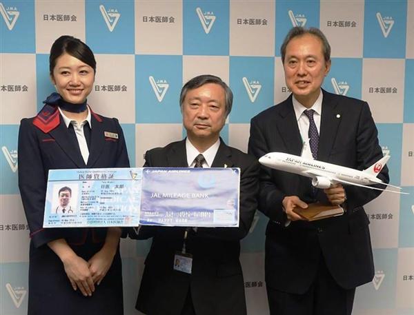 「お医者さまいませんか」なくなる？ 搭乗前に登録へ