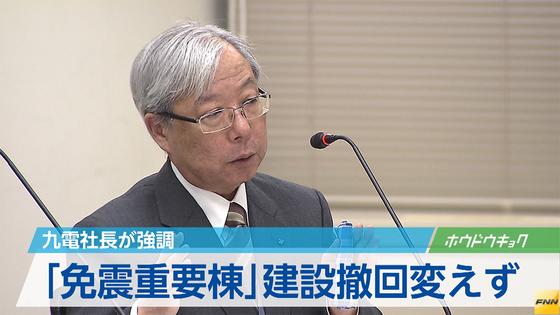 川内原発「免震棟」撤回 九電提案に規制委納得せず 2016年02月04日