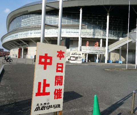 競輪選手13人食中毒か…4、5日のレース中止