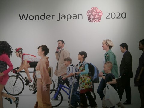 2020年に向けたパナソニックの“おもてなしイノベーション”の展示会が今年も開催