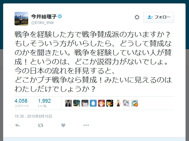 自民が比例にSPEED今井絵理子氏擁立で調整