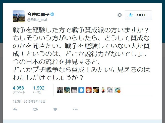 参院選:自民が比例にSPEED今井絵理子氏擁立で調整