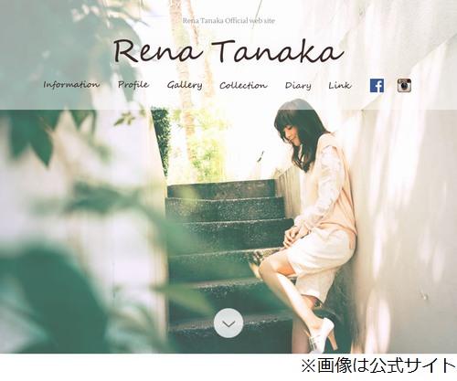 田中麗奈 ４０歳の医師と電撃婚 昨夏から交際半年