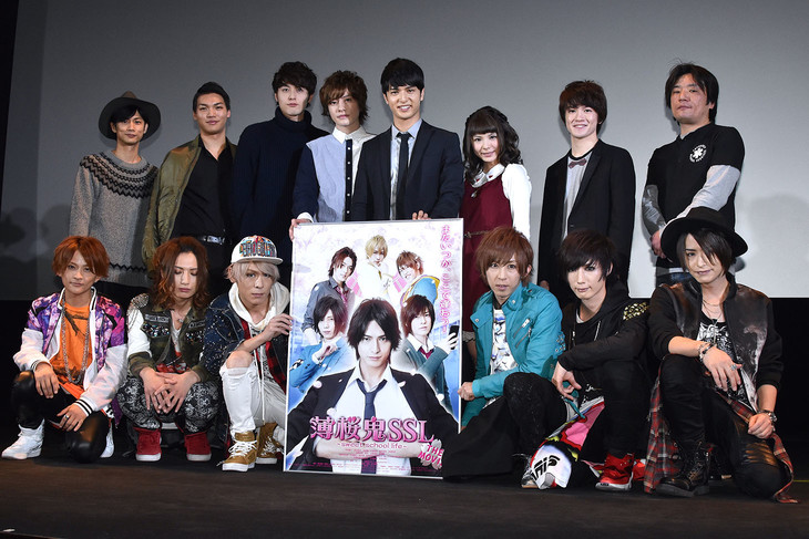 中村優一が「一方的な愛」と木村敦をばっさり、「薄桜鬼 SSL」初日舞台挨拶