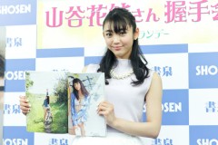 モモニンジャー山谷花純が水着初挑戦！「脱ぐべきか脱がないべきか迷った」