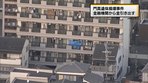 門真遺体、詐欺容疑で女再逮捕…被害者装い借金 2016年02月08日