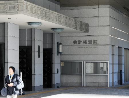 会計検査院が職員の「適性確認」 特定秘密扱いで、法に根拠なし