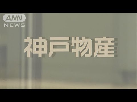 インサイダー取引の疑い 兵庫のスーパー運営会社