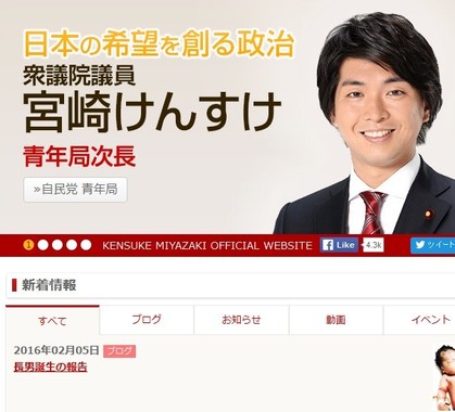 「連れ込み不倫」育休議員 報道陣見つけ逃げた