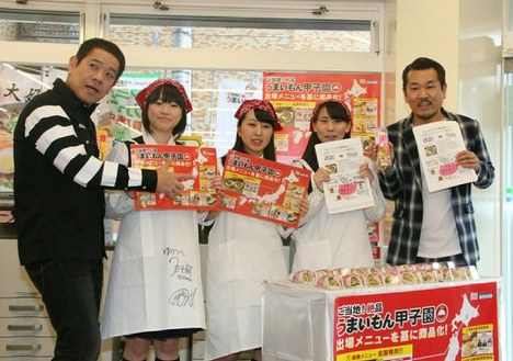 “食の甲子園”優勝校のメニューを発売 帯広の女子高生が考案