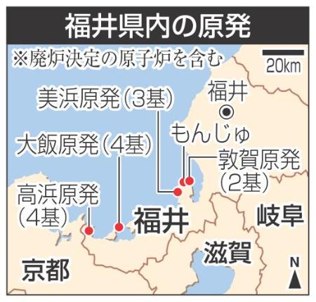 廃炉協定を全国初締結、福井県