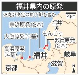 福井県が全国初の廃炉協定 電力会社、地元振興に努力