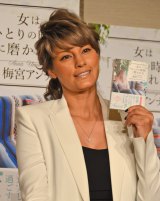 梅宮アンナ“娘と別居”批判も意に介さず「うちの普通」