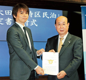 「民泊」施設を初認定 東京・大田区