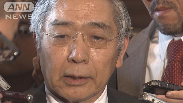 [FISCO]マイナス金利についての黒田日銀総裁の見解